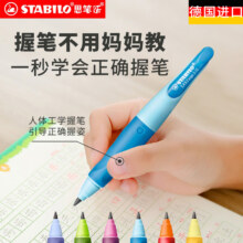 德国红点奖，Stabilo 思笔乐 儿童矫正握姿自动铅笔 1支