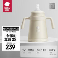 babycare 小月龄保温杯吸管奶瓶不锈钢 300ml-里瑟米-内钛款