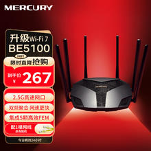 MERCURY BE5100 WiFi7千兆双频无线路由器2.5G网口