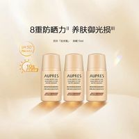欧珀莱 烈日清透防晒液 SPF50+ PA++++ 45ml