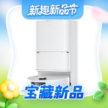 国家补贴：追觅 dreame S50 Pro 扫拖一体机 上下水版
