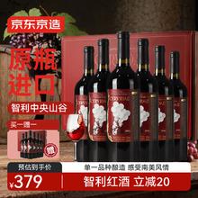 京东京造 鹿菲赤霞珠干红葡萄酒 750ml*6整箱 智利原瓶进口红酒送礼盒
