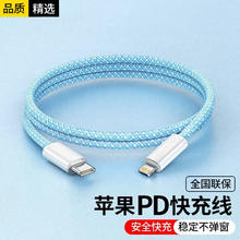 吉格顿 苹果快充数据线炫彩织丨1米