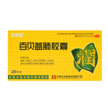 14日20点开始、限500件：百家晓 百贝益肺胶囊 0.3g*10粒/板*2板/盒 滋阴润肺止咳化痰 慢性支气管炎