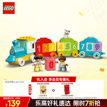 乐高 LEGO Duplo得宝系列 10954 数字火车-学习数数