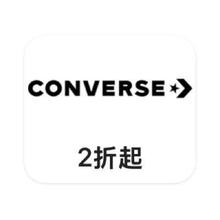 促销活动：唯品会 匡威Converse儿童 打2折