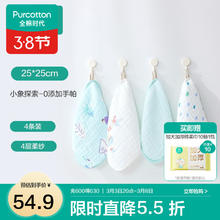 全棉时代 婴儿口水巾 小象探索 4条装