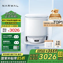 云鲸 NARWAL J5系列 YJCC020 扫拖一体机 上下水版