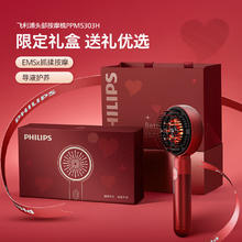 飞利浦 EMS PPM5303H 智能按摩梳头部按摩器 礼盒版
