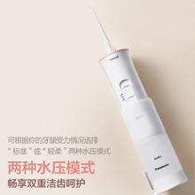 松下 Panasonic EW-JDJ1A 冲牙器 粉色
