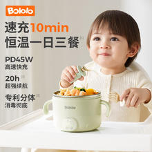 波咯咯 智能恒温辅食碗 HP240726