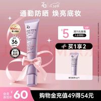 Za 新焕真皙润色隔离霜 SPF33 PA++ #02柔光紫 35g