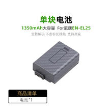 沣标 EN-EL25相机电池适用尼康Z30 Zfc Z50微单相机数码相机电池充电器配件