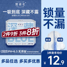 她研社 深藏BLUE 240*8片