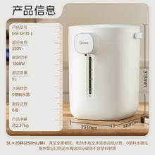 国家补贴：美的 保温一体全自动恒温烧水壶 SP70-J 5L