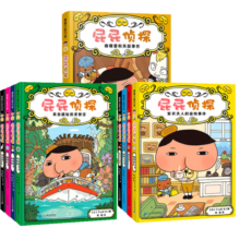 屁屁侦探第一+二+番外（精装共9册）3-6岁蒲蒲兰绘本桥梁书培养孩子专注力观察力幽默感和成就感暑假阅读暑假课外书课外暑假自主阅读暑期假期读物