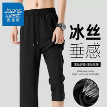高级锦纶 真维斯男士休闲裤