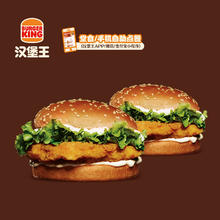 BURGER KING 汉堡王 堡王 脆鸡脆鸡双堡 单次电子兑换券