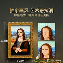 乐高 LEGO 31213 蒙娜丽莎 拼插积木