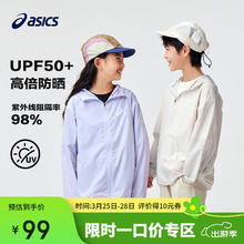 ASICS 亚瑟士 童装夏季男女童UPF50+防晒衣服梭织外套332241053107 508紫色 150