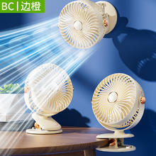 边橙 静音可夹式充插两用桌面小风扇