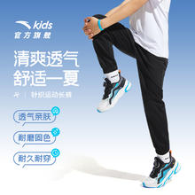 安踏 ANTA 儿童装男童裤子速干裤春秋2025新款女童防蚊裤卫裤运动裤夏季