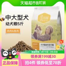 汪爸爸 中大型犬幼犬天然狗粮2.5kg金毛萨摩耶通用粮经典鸡肉配方