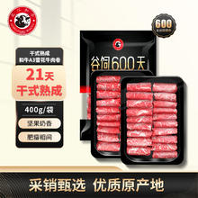 龍江和牛 LONGJIANG WAGYU 原切谷饲M9干式熟成和牛雪花牛肉卷肥牛片400g烧烤麻辣烫火锅食材 A3和牛牛肉卷400g