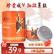 上海药皂 上海女人高级珍珠红景天乳霜雪花膏补水乳液面霜紧实肌肤淡化细纹特产