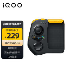 vivo iQOO vivo iQOO vivo iQOO闪电游戏手柄2 无线蓝牙吃鸡神器 背部触控 双触