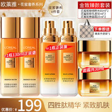 L'OREAL PARIS 欧莱雅套装小蜜罐花蜜水乳保湿补水紧致提拉护肤品套装礼盒礼物送女生 花蜜紧致水乳超值组合