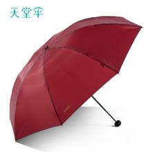 天堂 伞雨伞超大号全钢十骨三人折叠伞黑胶晴雨伞官方旗舰店男女