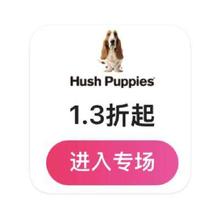 促销活动：唯品会 暇步士品牌 打1.3折起