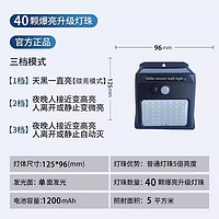 沃能力 太阳能灯 40颗LED灯珠+高亮