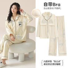诺盾 女士经典开衫翻领自带胸垫家居服全棉睡衣女套装
