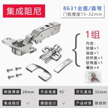 Hettich 海蒂诗 Sensys 8631i 铰链 95度 全盖-直弯