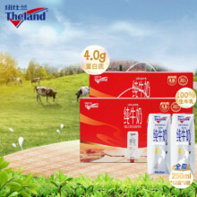 纽仕兰 4.0g蛋白质全脂纯牛奶 250ml*12礼盒装*2提