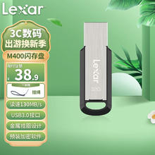 雷克沙 M400 加密U盘3.0 32G