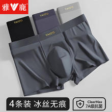 雅鹿 男士石墨烯抗菌内裤 4条