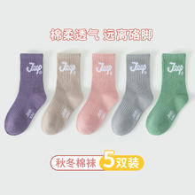 妙优童 Jeep女童袜子2025春秋新款男童宝宝棉袜小孩秋冬季儿童无骨中筒袜