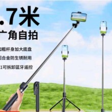 京喜 1.7米全景自拍杆 三脚架 伸缩手机支架 360度旋转 黑色