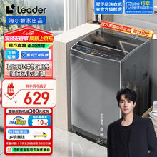 Leader @B80M958 定频波轮洗衣机 8kg 灰色