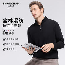 杉杉 SHANSHAN 男士半高领拉链长袖