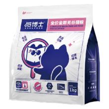 猫博士 猫粮全价全期无谷鲜肉美毛专属配方成猫幼猫通用粮1kg x2