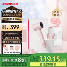 奔腾 婴儿电吹风宝宝儿童专用家用大功率吹屁屁吹风柔风低噪低辐射成人两用9902节日礼物送女友