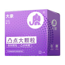 大象 超薄+玻尿酸+情爱安全套组合 2只~10只 多种规格任选