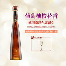 CHATEAU DE HARTES 德国进口雷司令半甜白葡萄酒甜型女士晚安酒果酒Riesling