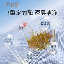 88VIP会员：十月结晶婴儿洗衣液宝宝专用内衣物尿裤酵素亲肤洗衣皂液组合装