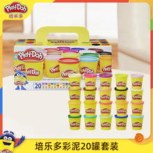 Play-Doh 培乐多 缤纷花篮/快乐牙医/彩泥20罐装
