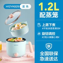 88VIP会员：苏泊尔 电煮锅1.2L宿舍多功能小电锅泡面小煮锅电火锅煮面神器蒸笼
